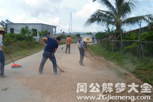 梦见扫沙土