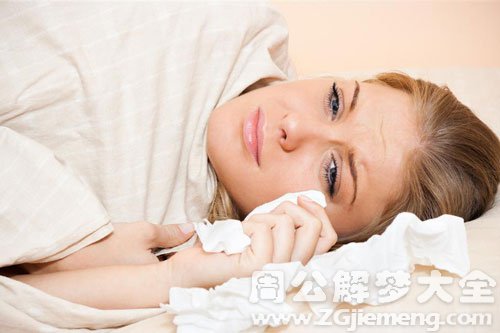 梦见被人冤枉哭的很伤心