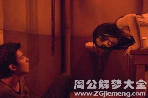 被鬼缠