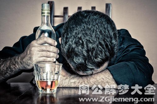 喝醉酒