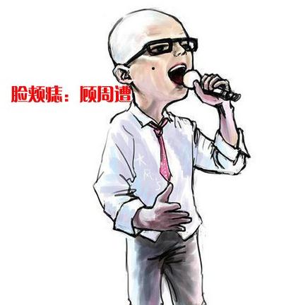 脸颊痣