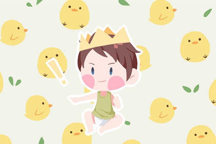 一天中哪个时辰出生的宝宝比较好 午时出生开朗乐观