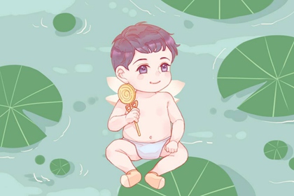 2023年10月10日出生的小孩运势好吗 五行缺什么