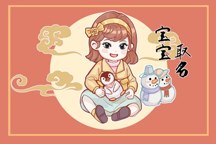 女孩大富大贵之命格的出生时辰 生于辰时运势极佳