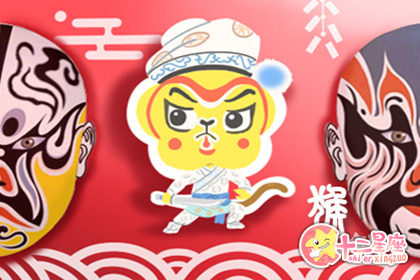 属猴人遇到什么事情会浪子回头