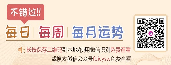 【日运】12星座2019年8月17日运势播报
