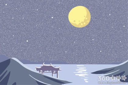十二星座