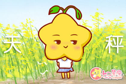 看似长情其实无所谓的四大星座