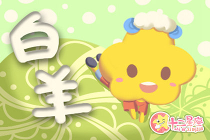 知道自己没机会就选择暗恋的星座