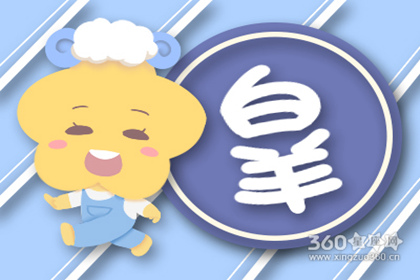 结婚以后变得更有魅力的星座男