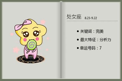 和这些星座恋爱 前期要投入大量精力