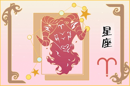 各方面都厉害的星座女 积极乐观的白羊座
