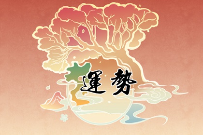 2022年运势好到爆的星座女 贵人提携顺风顺水