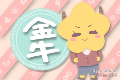 一双鞋穿到坏才会换新鞋的星座都有谁