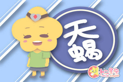 没跑了！一考试就会生病的四大星座