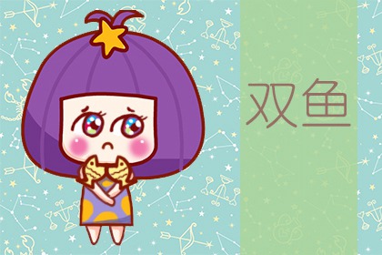 再见我的爱 对感情特别有仪式感的四大星座