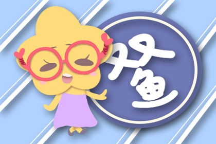 2021星座桃花运 牛年桃花好到爆的星座
