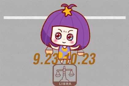 1月 这几个星座有吉星相助 度过难关 运势增强