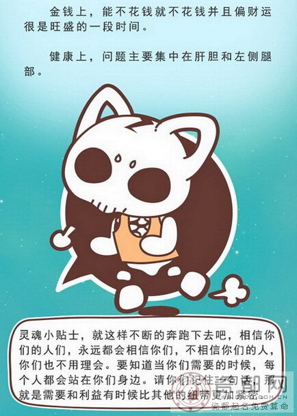 猫石对话2015年7月运势 —— 十二月小喵喵