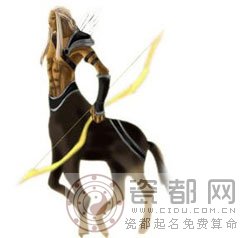 属猴射手座2013年运程